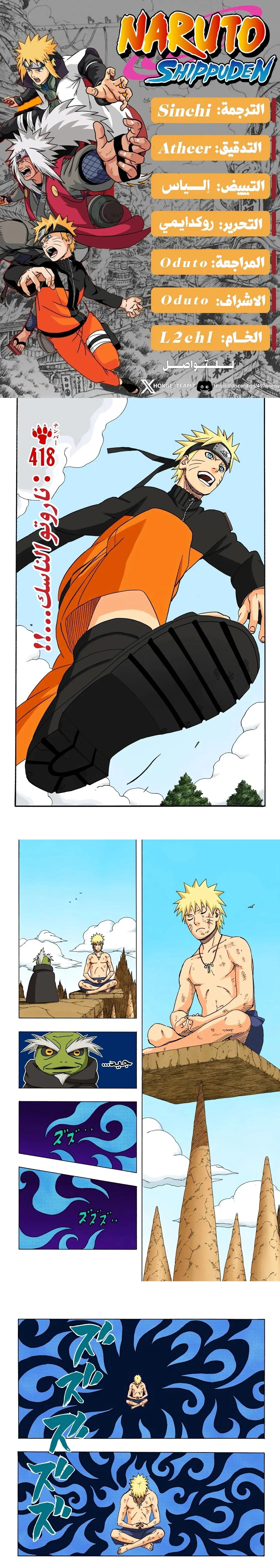 Read Naruto – Digital Colored AR Manga Online
