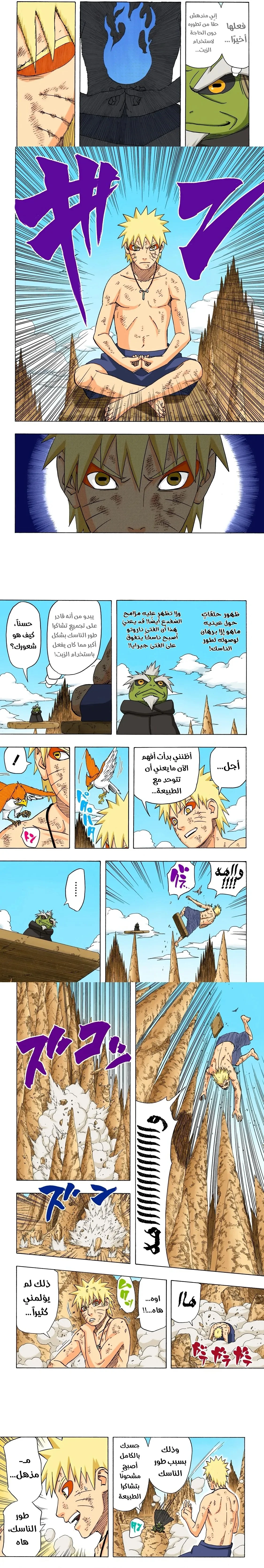 Read Naruto – Digital Colored AR Manga Online