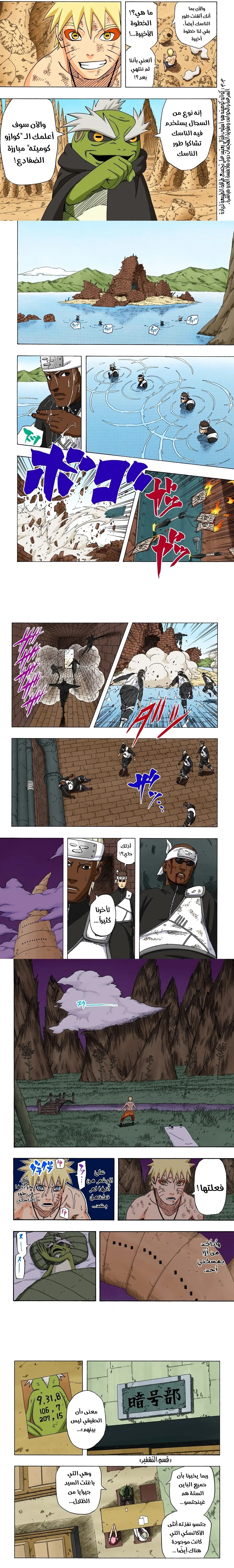 Read Naruto – Digital Colored AR Manga Online
