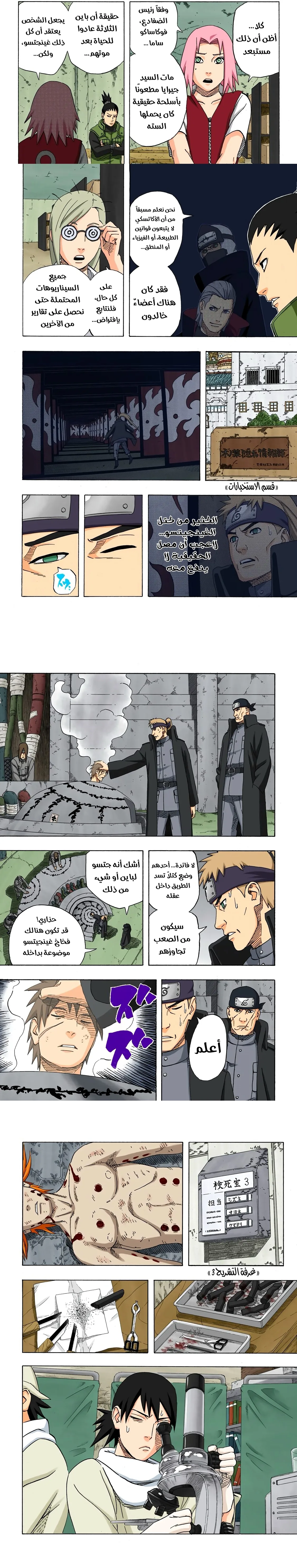 Read Naruto – Digital Colored AR Manga Online