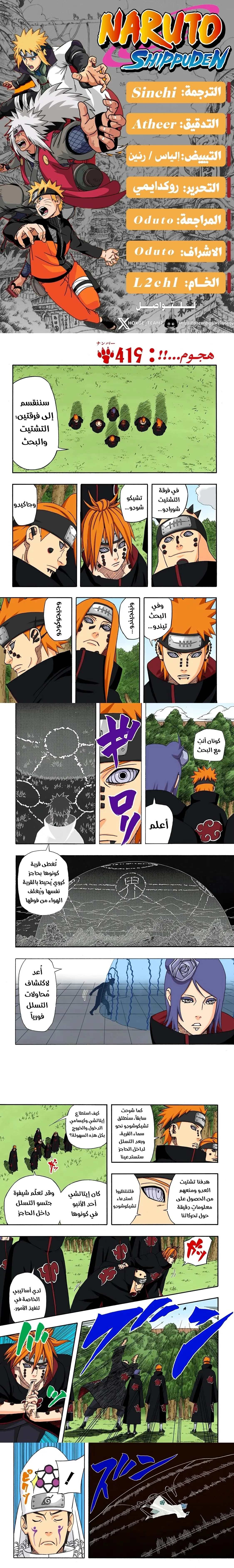 Read Naruto – Digital Colored AR Manga Online