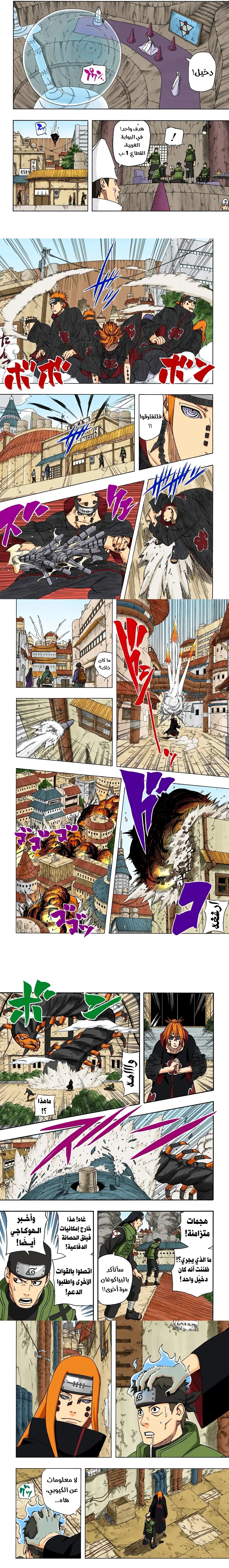 Read Naruto – Digital Colored AR Manga Online
