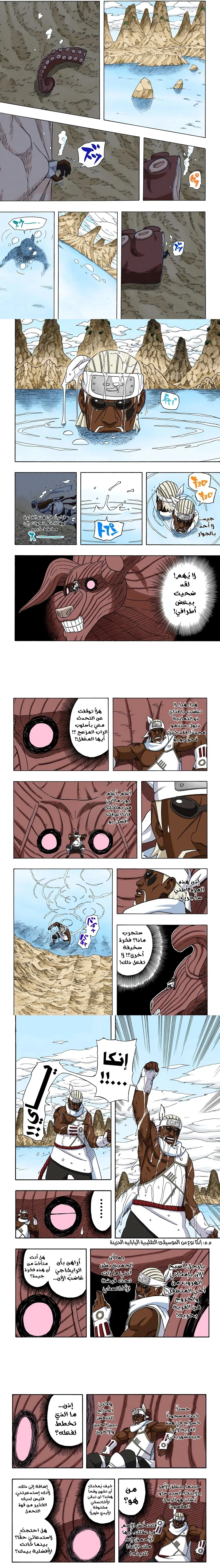 Read Naruto – Digital Colored AR Manga Online