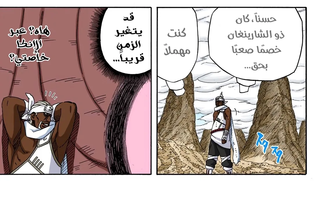Read Naruto – Digital Colored AR Manga Online