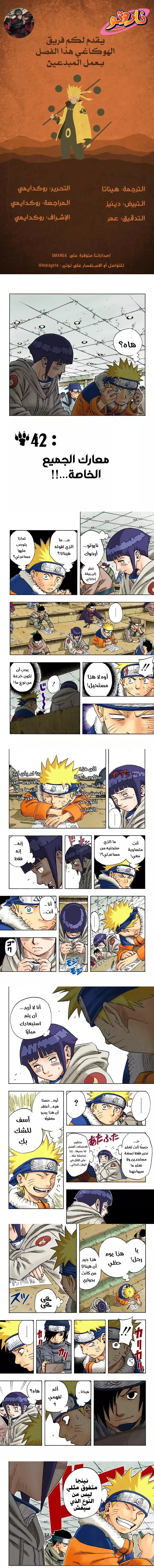 Read Naruto – Digital Colored AR Manga Online