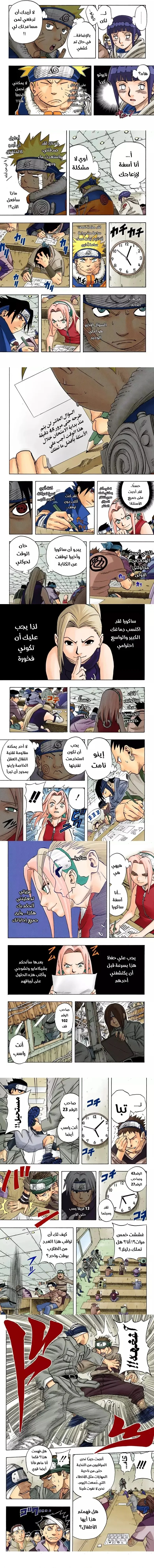 Read Naruto – Digital Colored AR Manga Online