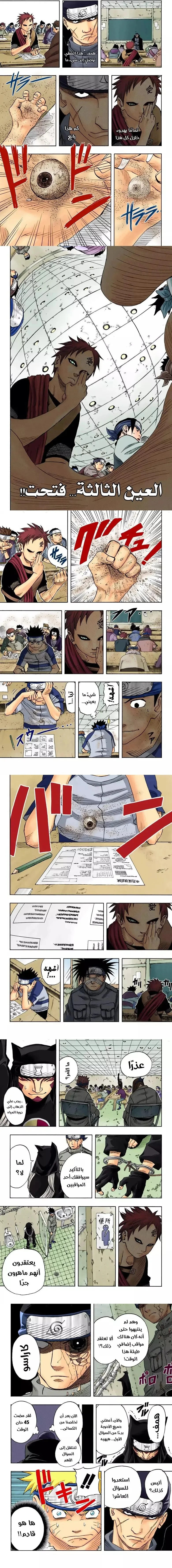 Read Naruto – Digital Colored AR Manga Online