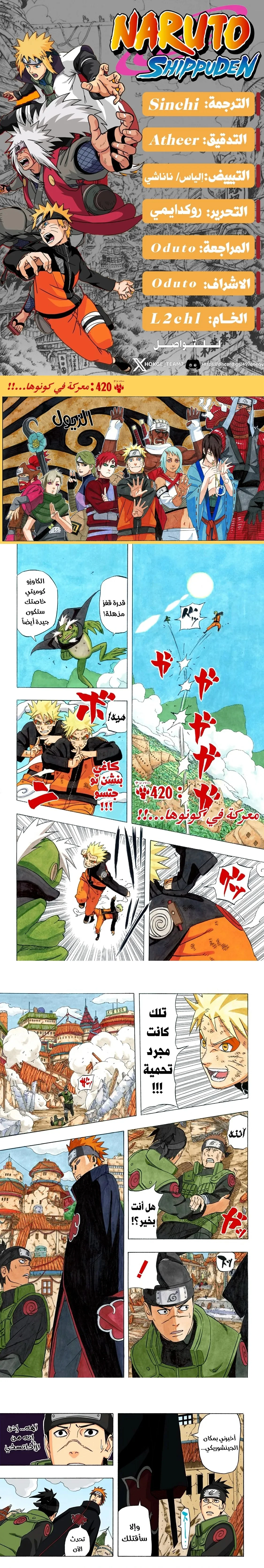 Read Naruto – Digital Colored AR Manga Online