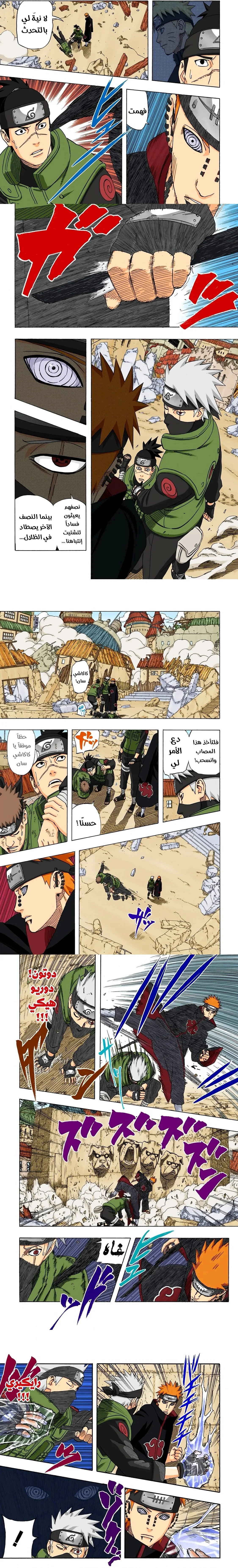 Read Naruto – Digital Colored AR Manga Online