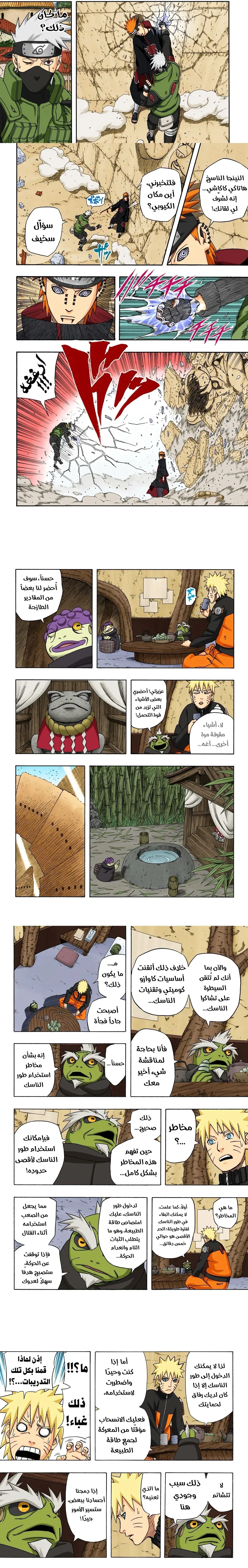 Read Naruto – Digital Colored AR Manga Online