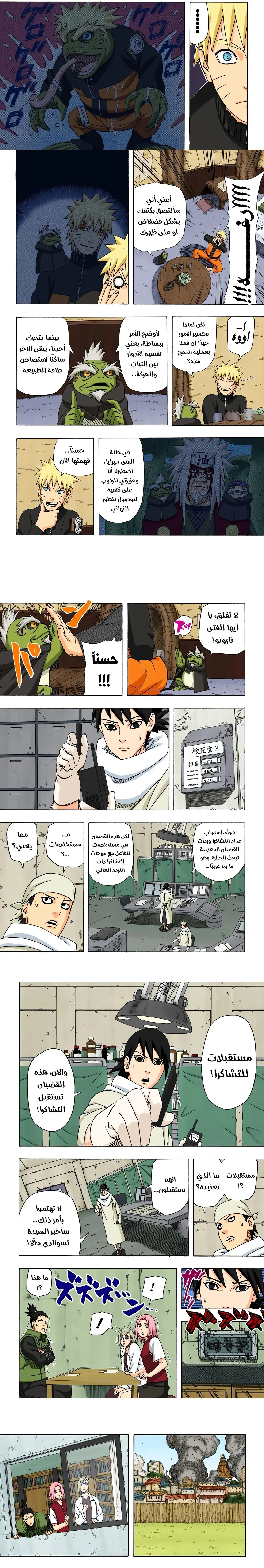 Read Naruto – Digital Colored AR Manga Online