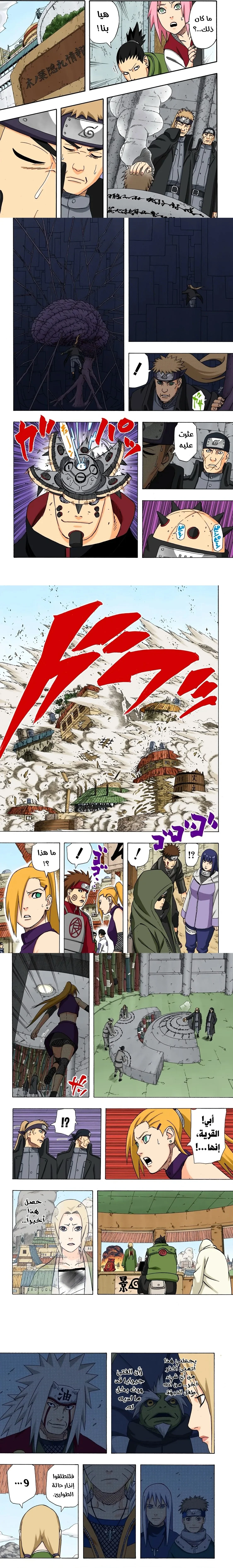 Read Naruto – Digital Colored AR Manga Online