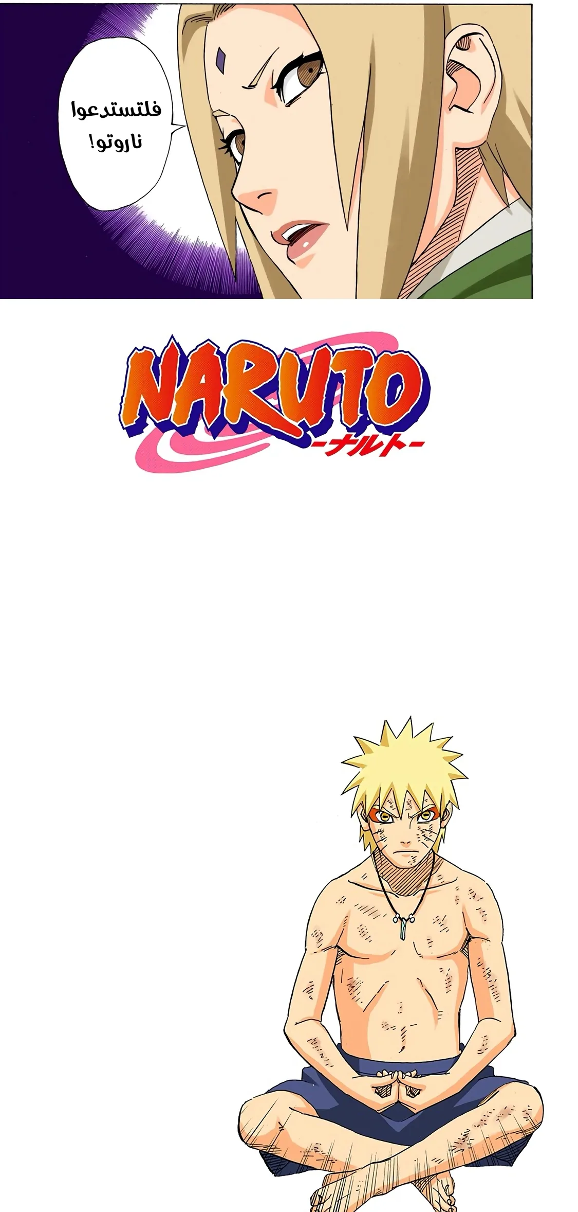 Read Naruto – Digital Colored AR Manga Online