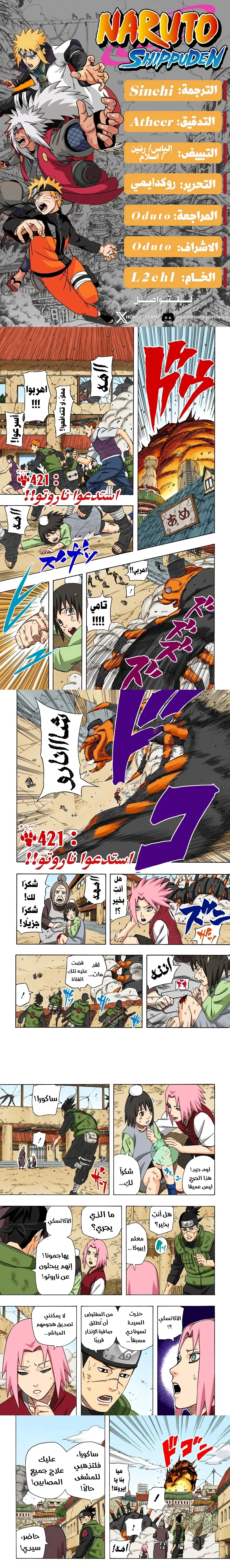 Read Naruto – Digital Colored AR Manga Online