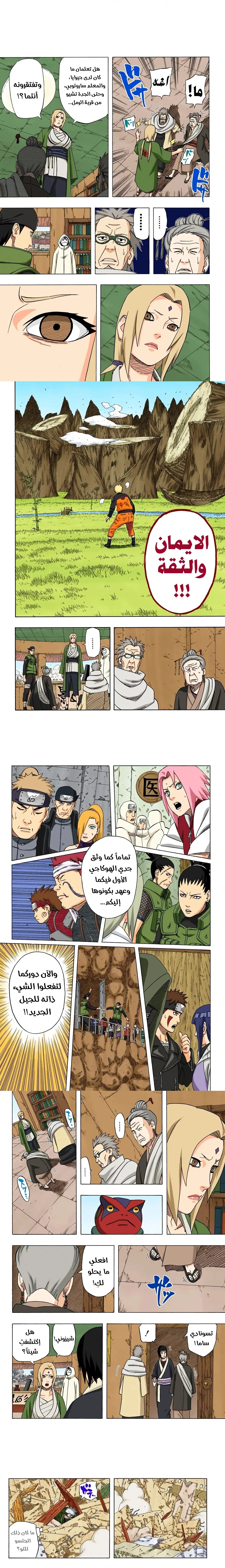 Read Naruto – Digital Colored AR Manga Online