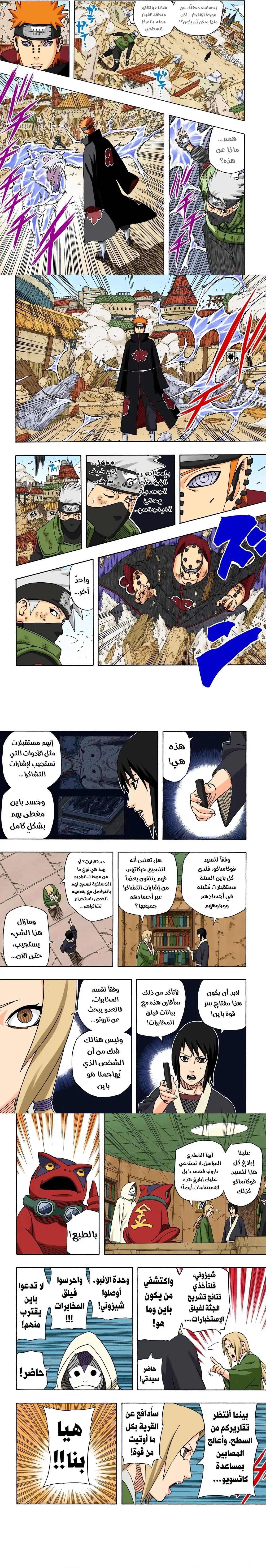 Read Naruto – Digital Colored AR Manga Online