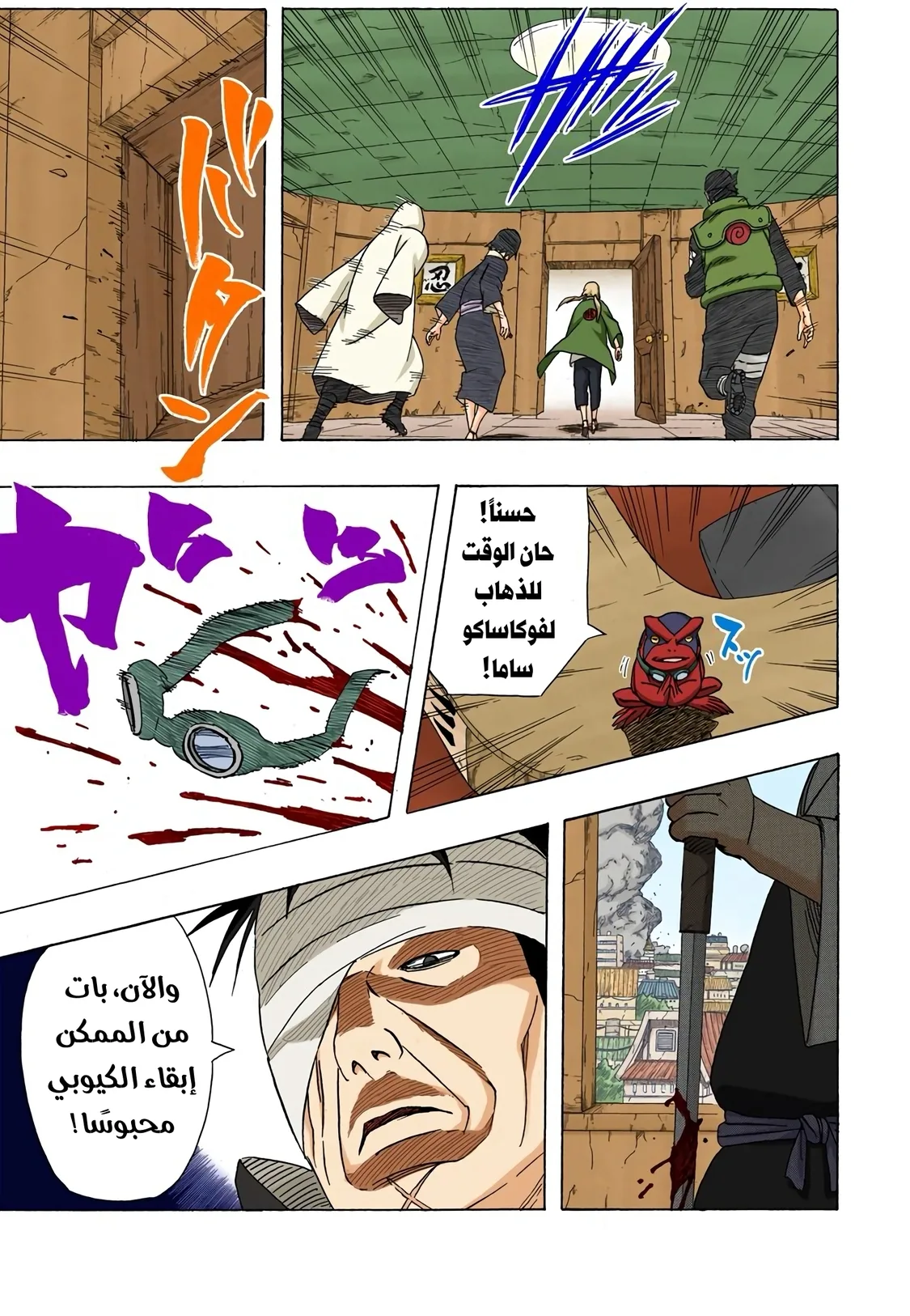 Read Naruto – Digital Colored AR Manga Online