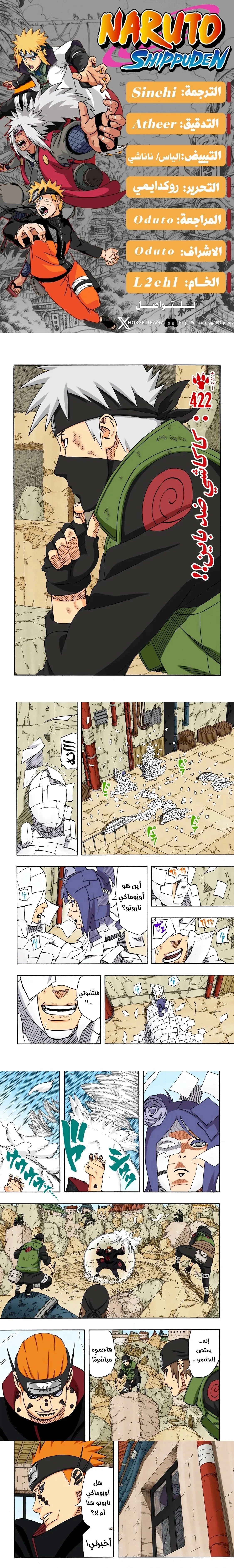 Read Naruto – Digital Colored AR Manga Online