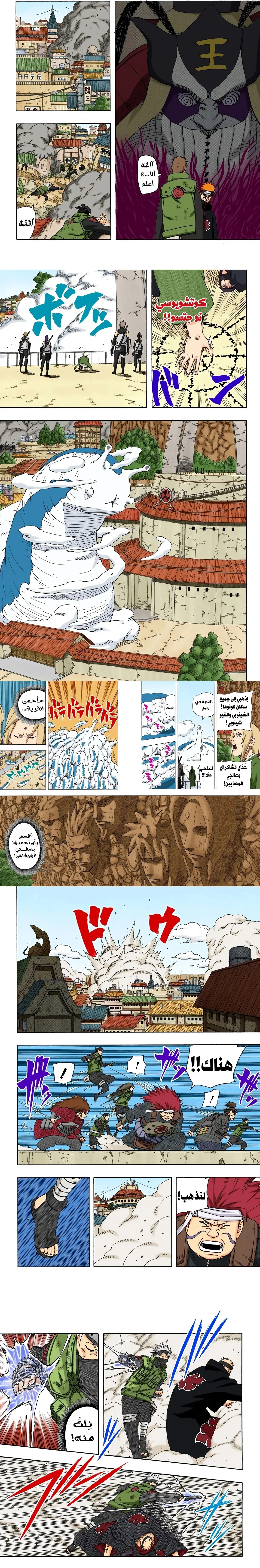 Read Naruto – Digital Colored AR Manga Online