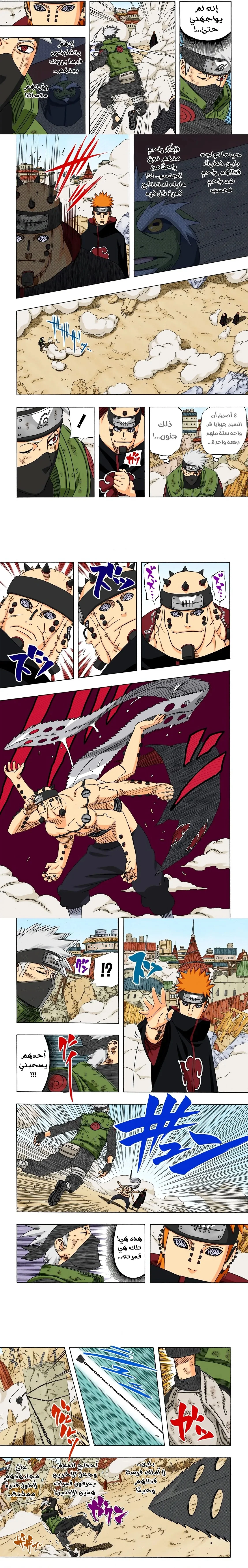 Read Naruto – Digital Colored AR Manga Online