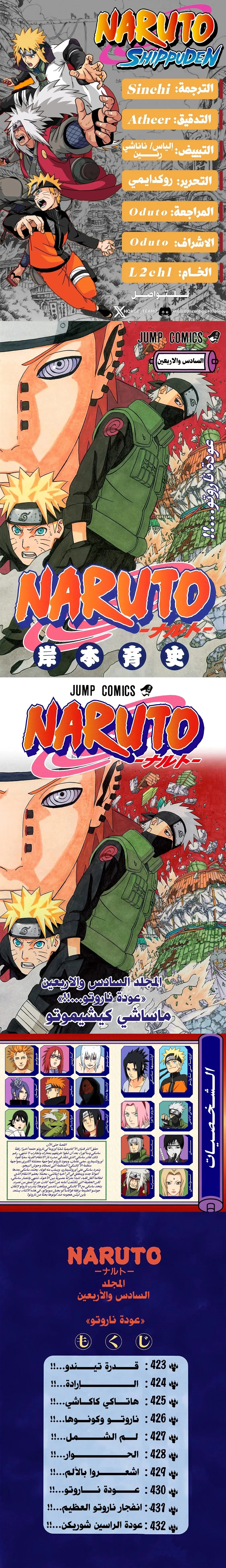 Read Naruto – Digital Colored AR Manga Online