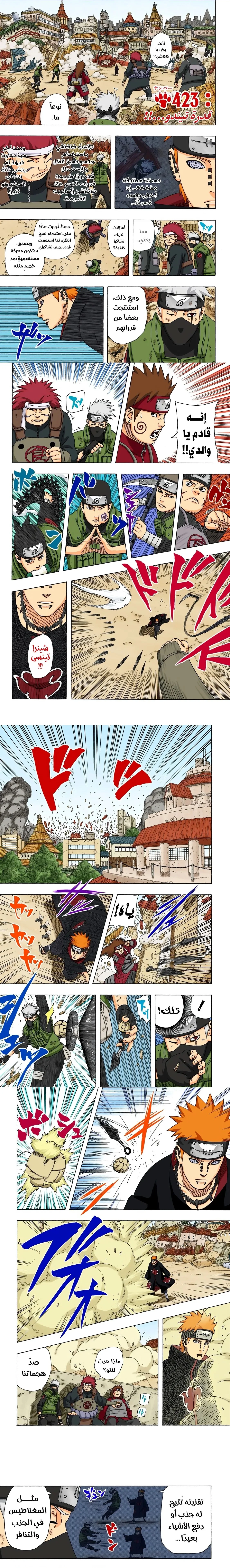 Read Naruto – Digital Colored AR Manga Online