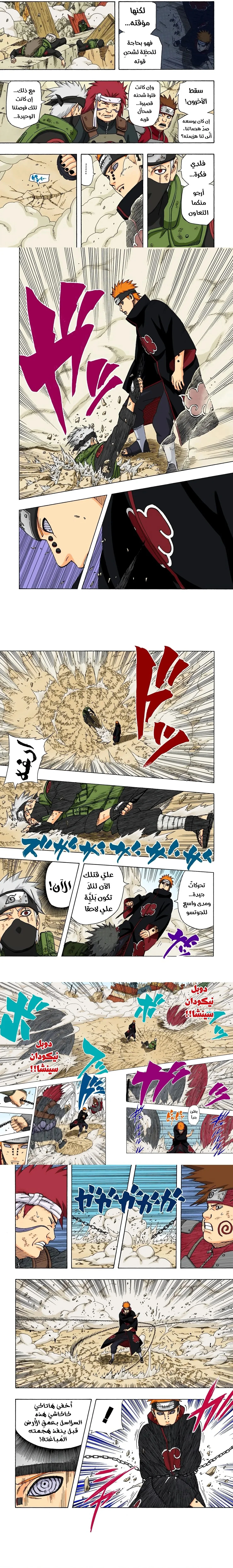 Read Naruto – Digital Colored AR Manga Online