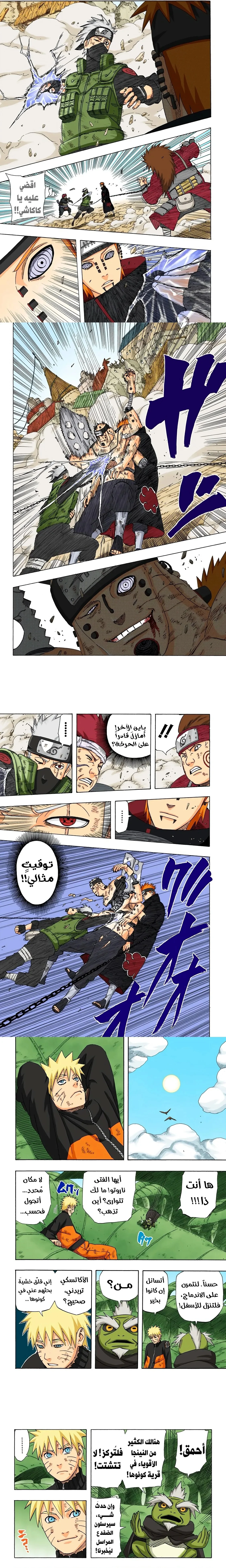 Read Naruto – Digital Colored AR Manga Online