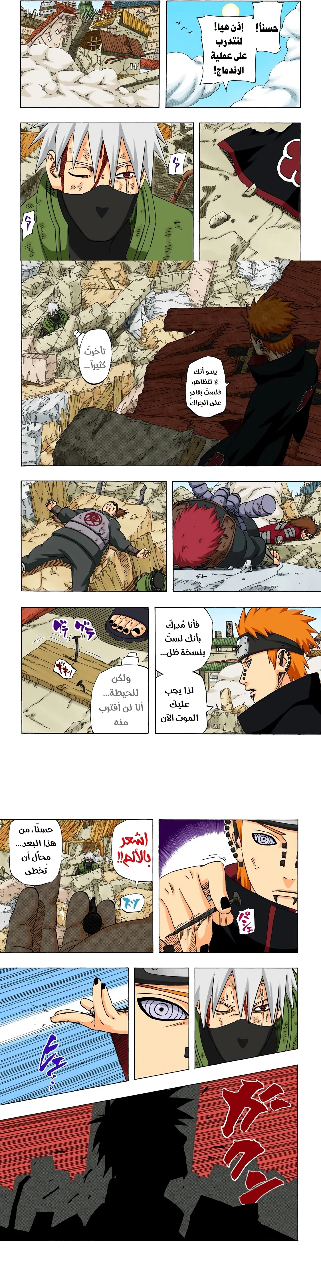 Read Naruto – Digital Colored AR Manga Online