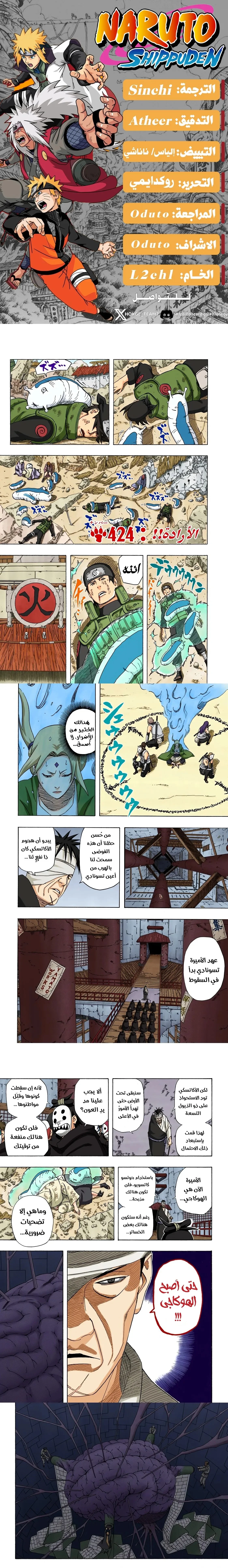 Read Naruto – Digital Colored AR Manga Online
