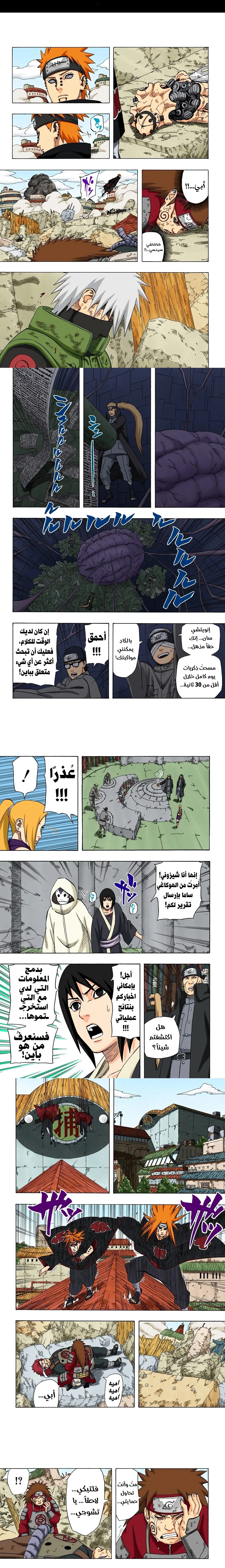 Read Naruto – Digital Colored AR Manga Online