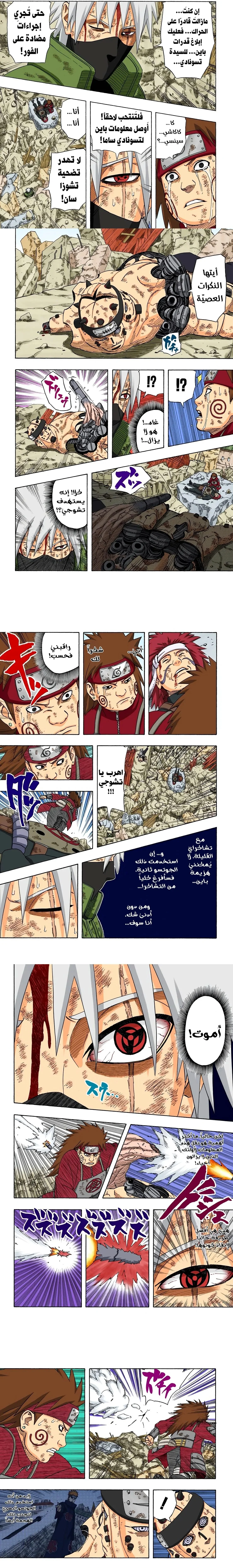 Read Naruto – Digital Colored AR Manga Online