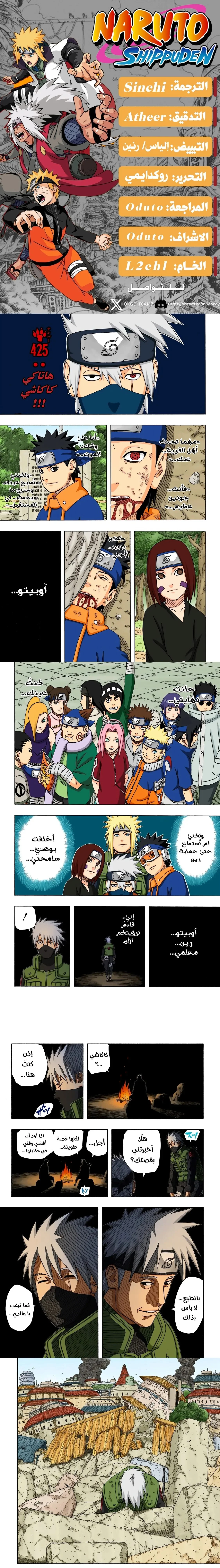 Read Naruto – Digital Colored AR Manga Online