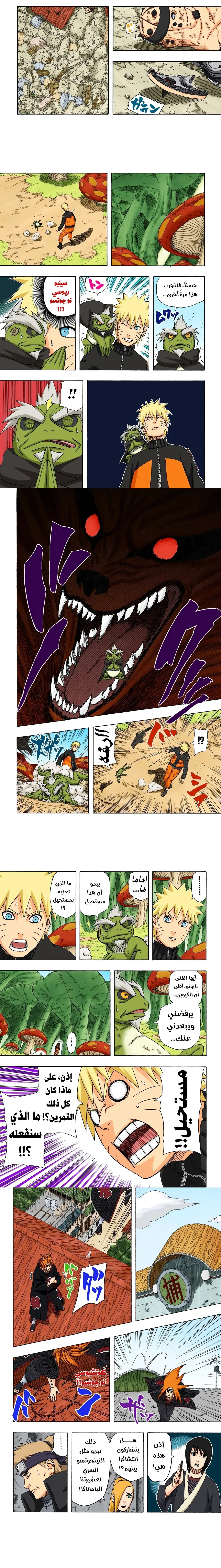 Read Naruto – Digital Colored AR Manga Online
