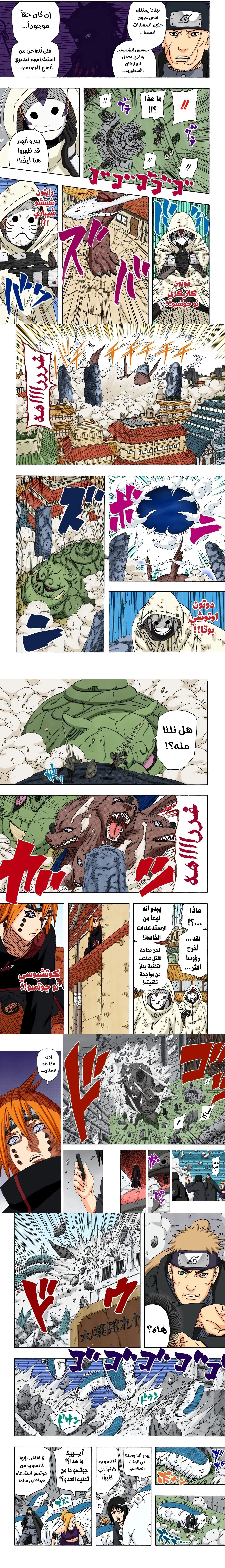 Read Naruto – Digital Colored AR Manga Online