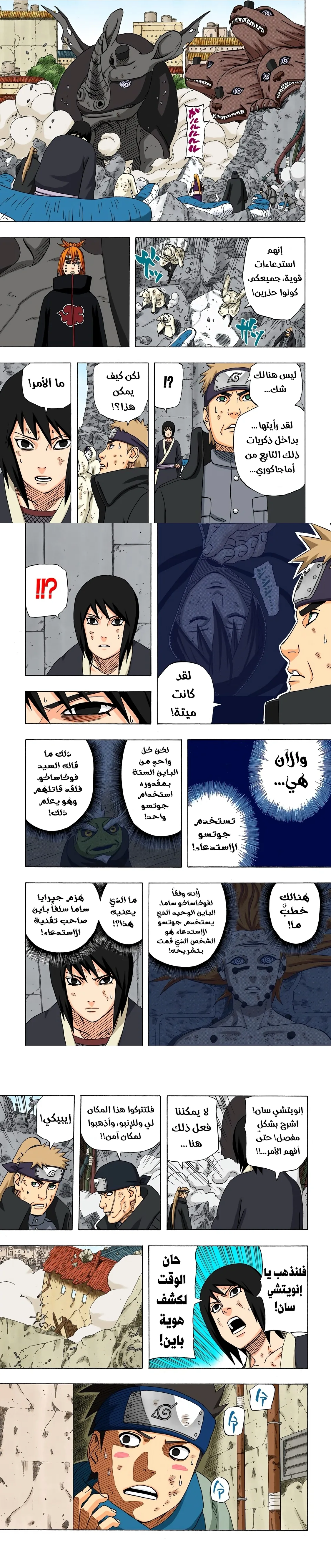 Read Naruto – Digital Colored AR Manga Online