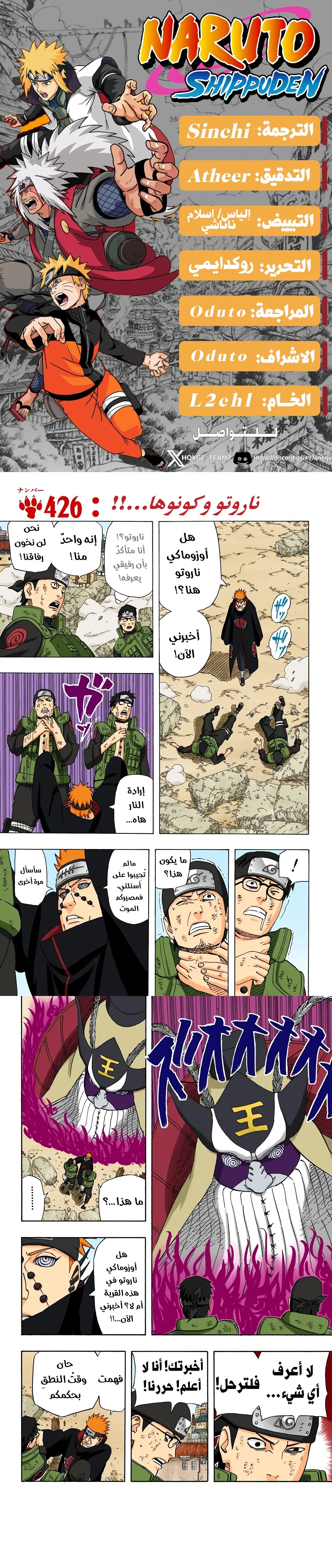 Read Naruto – Digital Colored AR Manga Online