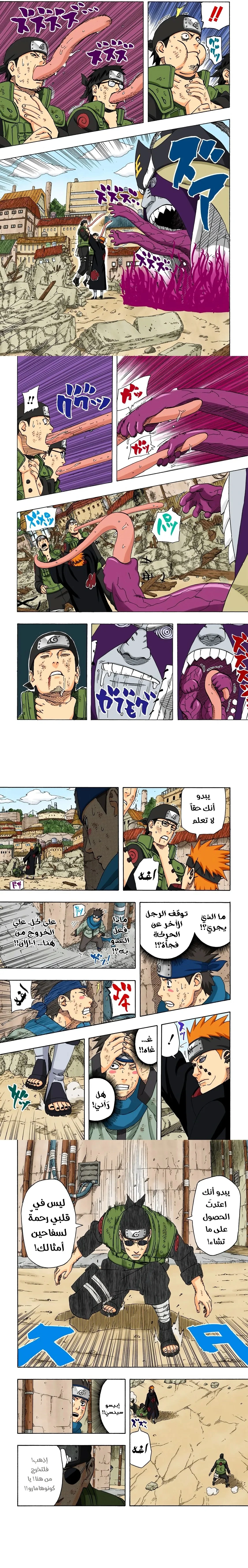 Read Naruto – Digital Colored AR Manga Online