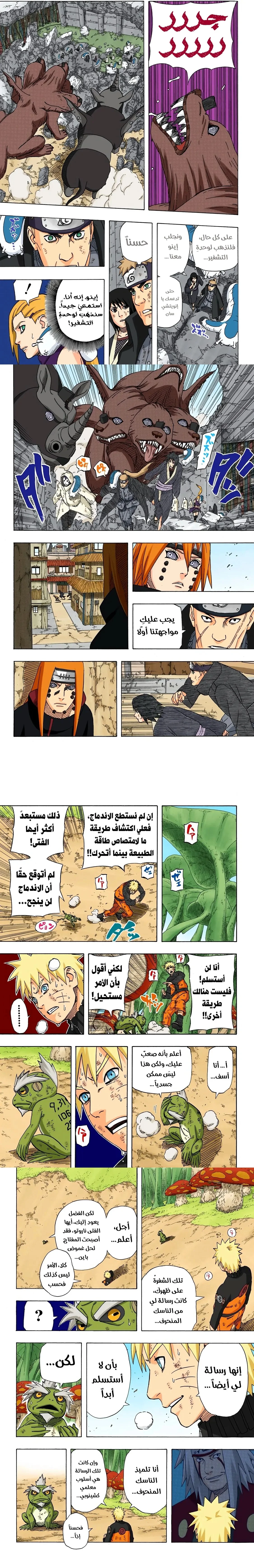 Read Naruto – Digital Colored AR Manga Online