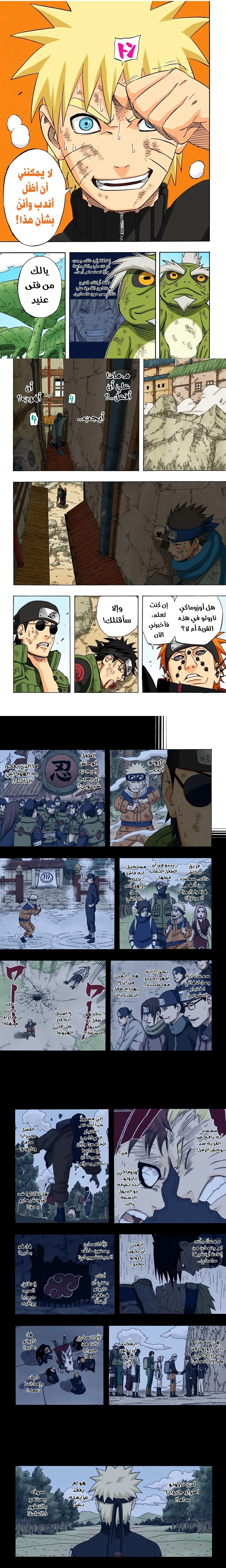 Read Naruto – Digital Colored AR Manga Online