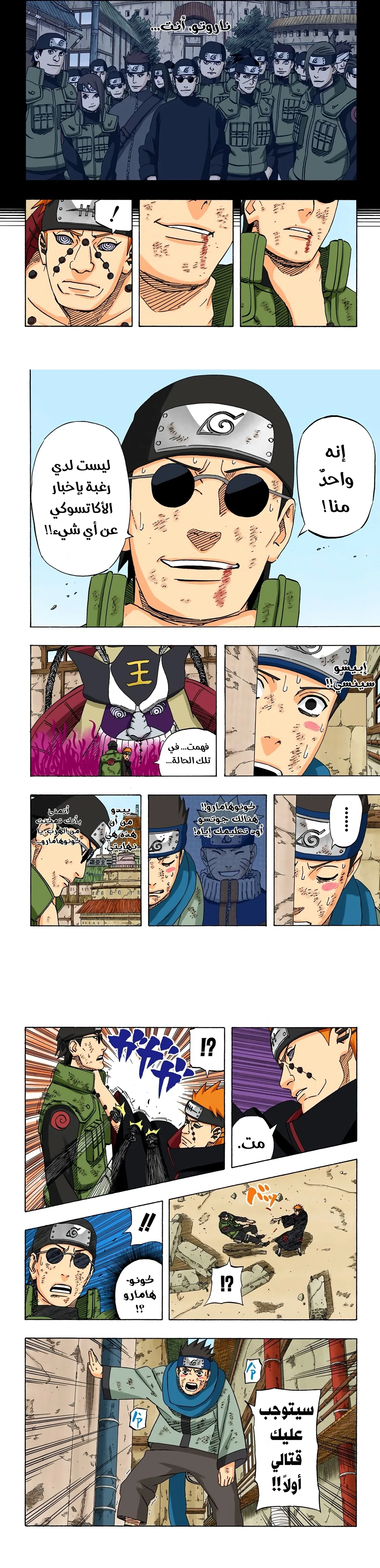Read Naruto – Digital Colored AR Manga Online