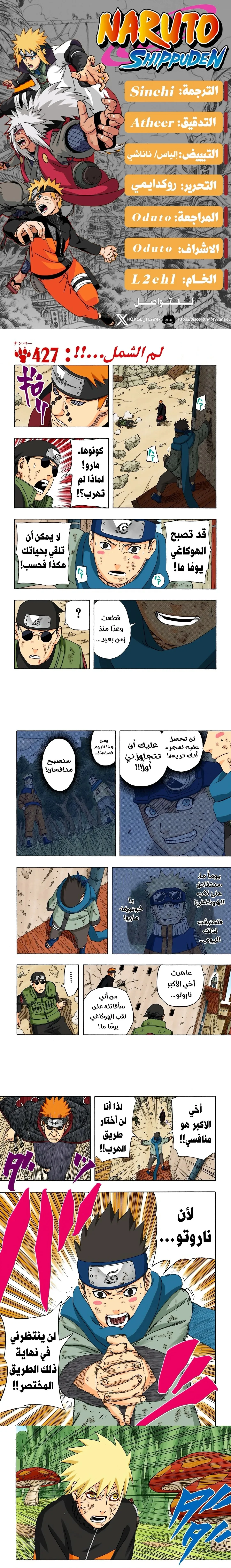 Read Naruto – Digital Colored AR Manga Online