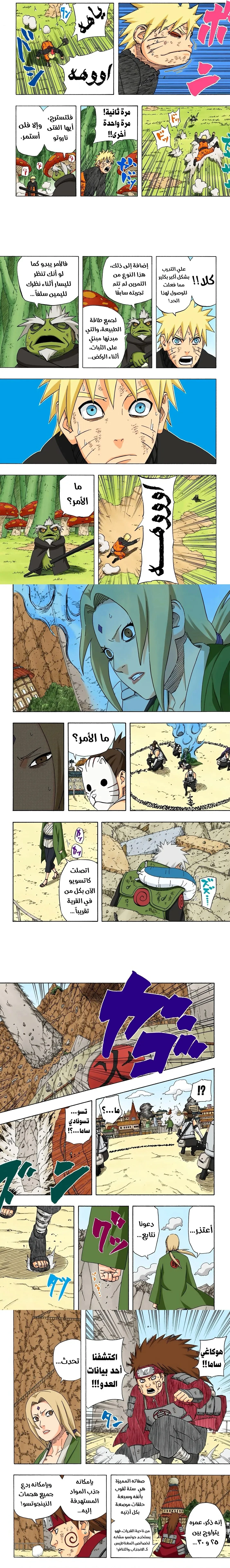 Read Naruto – Digital Colored AR Manga Online