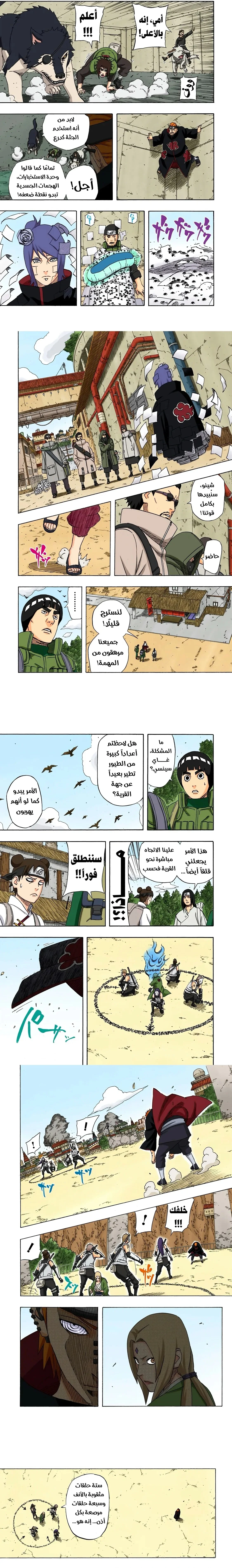 Read Naruto – Digital Colored AR Manga Online
