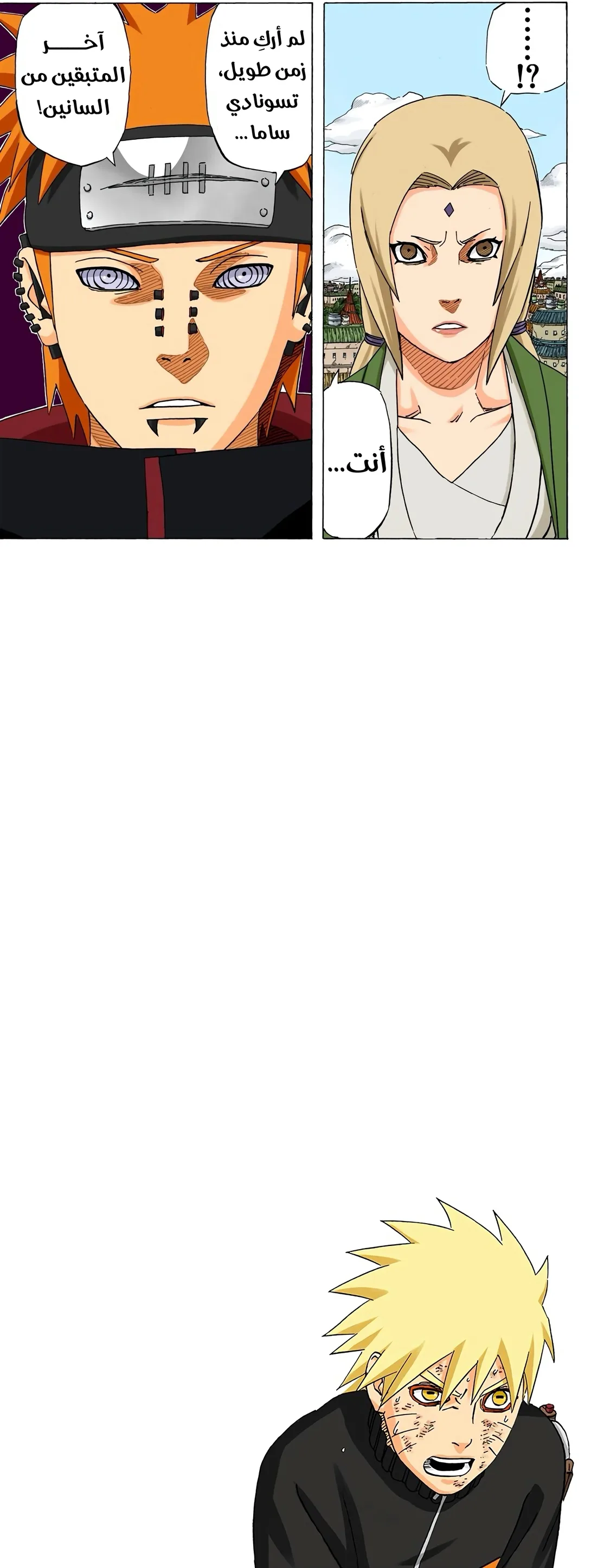 Read Naruto – Digital Colored AR Manga Online
