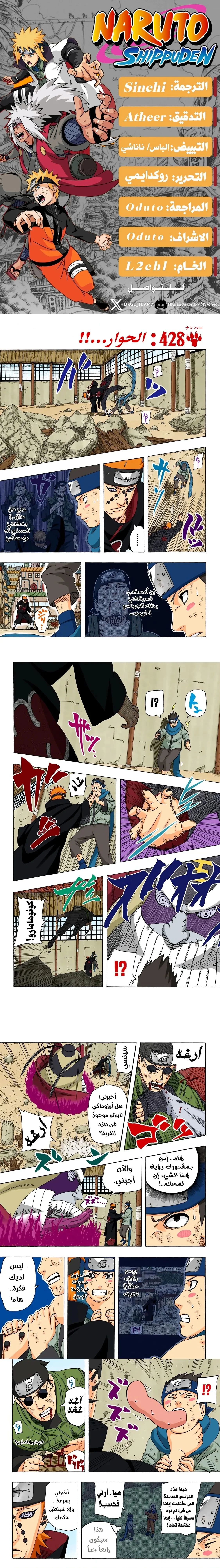 Read Naruto – Digital Colored AR Manga Online