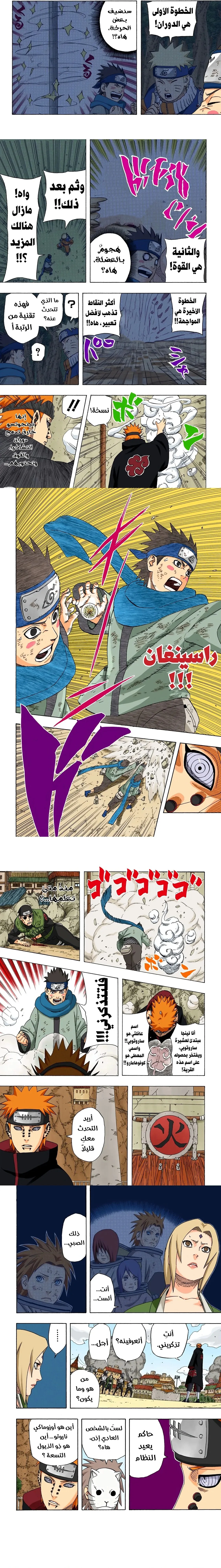 Read Naruto – Digital Colored AR Manga Online