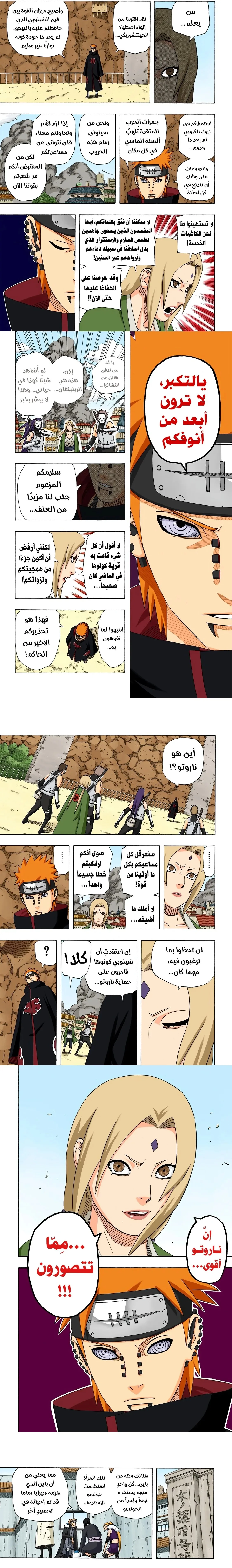 Read Naruto – Digital Colored AR Manga Online
