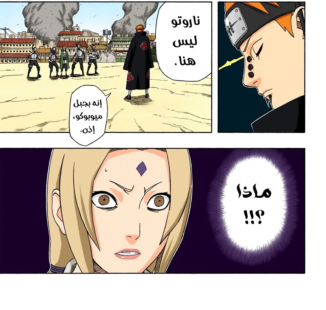 Read Naruto – Digital Colored AR Manga Online