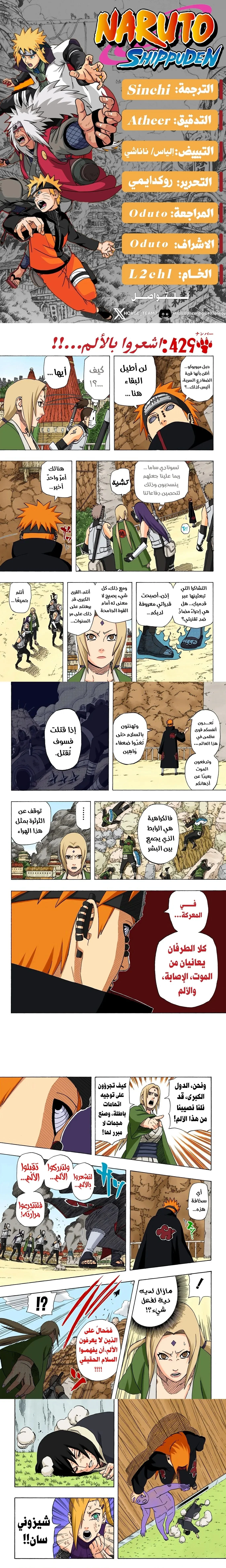 Read Naruto – Digital Colored AR Manga Online
